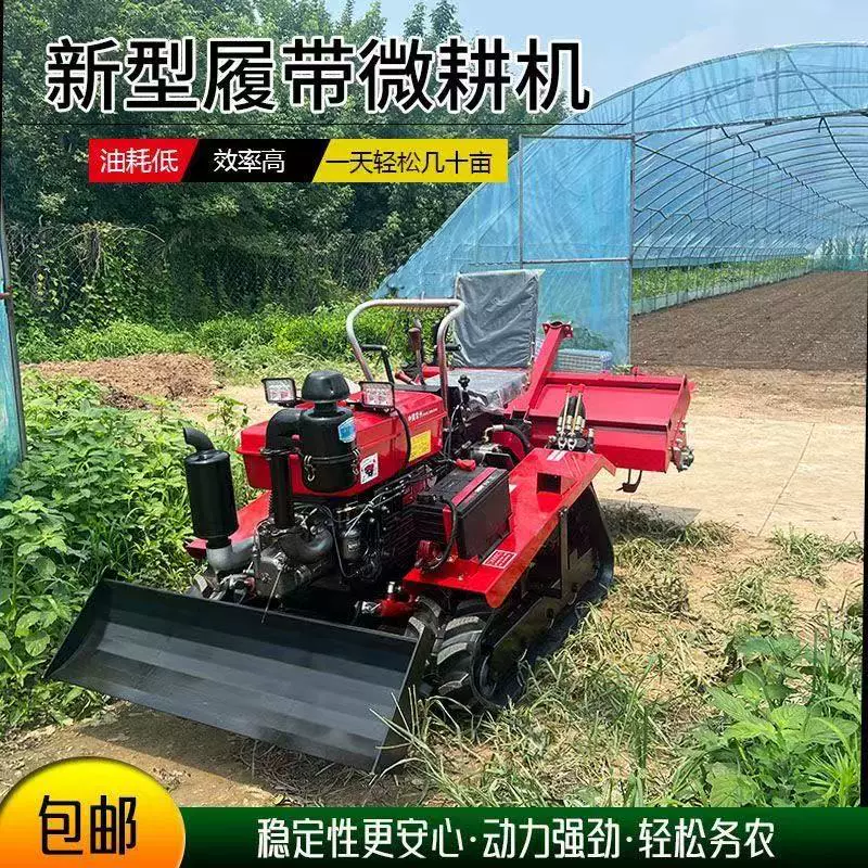 乘坐式履带式微耕机水田农业大棚田地林地开沟播种农用旋耕机农具