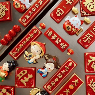 National Tide Magnetic Sticker Ping An Joy Magnetic Refrigerator Sticker Resin Suction Sticker Refrigerator Door Cartoon National Style Festive Pack Xu Ping