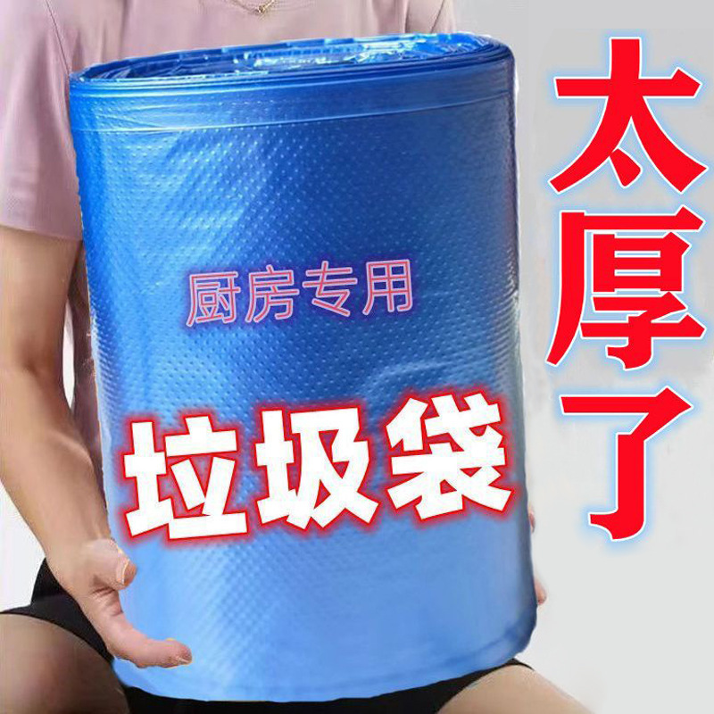 50X60Cm Extra Thick Household Garbage Bag Flat Mouth Point-Break Single Roll Kitchen Special Extra Thick Plastic Bag