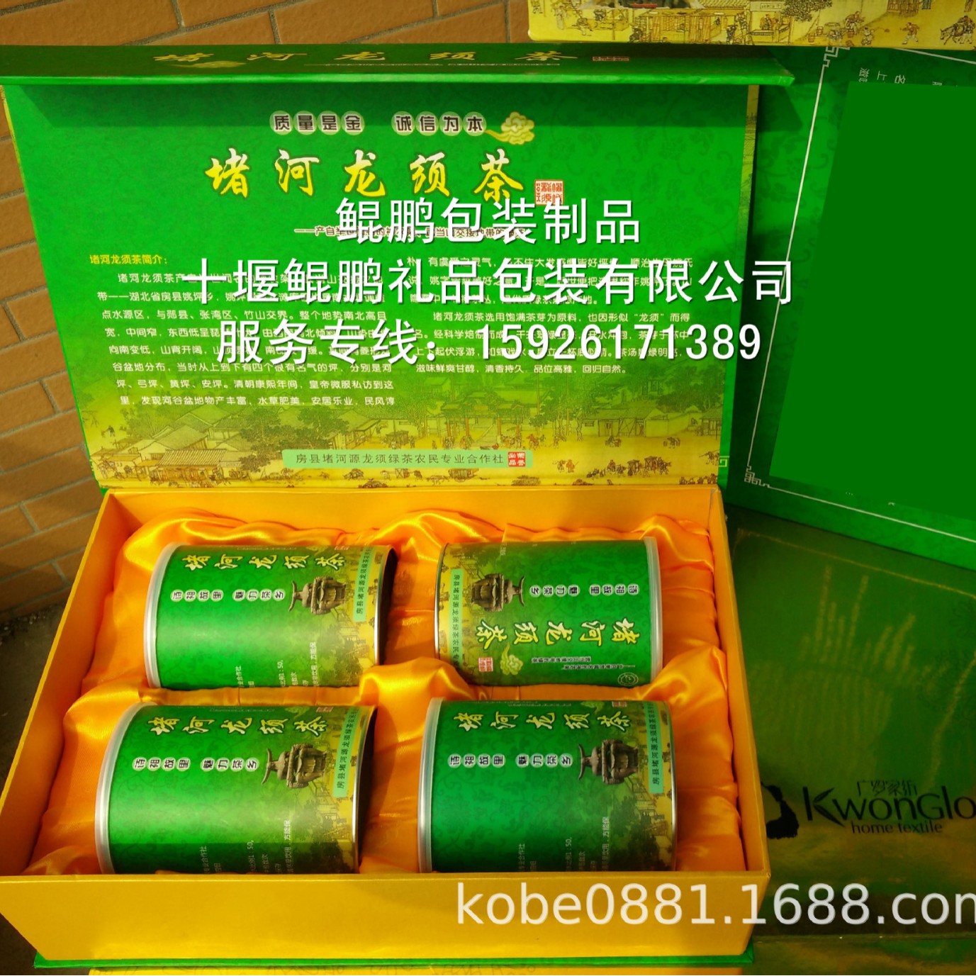 十堰竹溪房县堵河龙须茶礼品茶铁盒锡箔铁罐易拉罐绿茶精品礼品盒