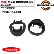 39682-T0A-H01 ���ñ���12-14��CRV�״ﶨλȦ �м� �����ɶ�λ��