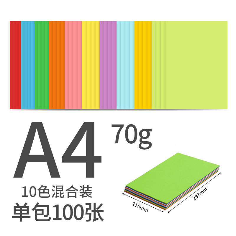 Papel de copia de color Sakura A4, papel de impresión de 80g, papel de origami, papel de color para niños, rosa, 100 hojas, papel de copia A4