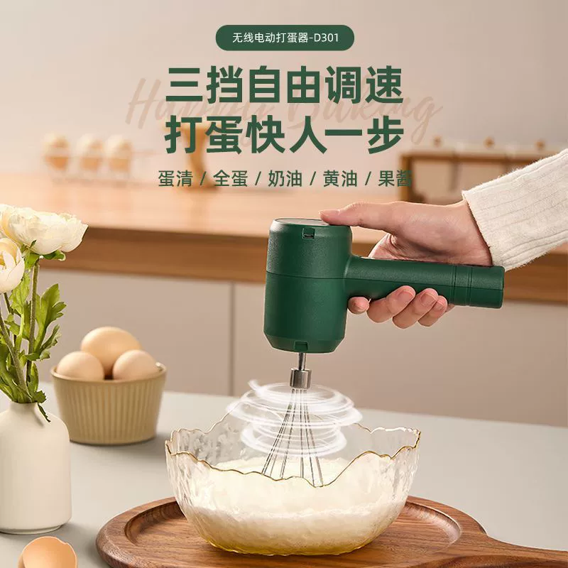 Новый беспроводной аккумуляторный взбиватель для яиц домашний электрический кухонный блендер для теста и крема автоматически взбивает белок