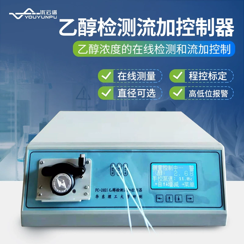 Контроллер потока обнаружения этанола Контроллер обнаружения этанола FC-2021 онлайн-монитор концентрации этанола