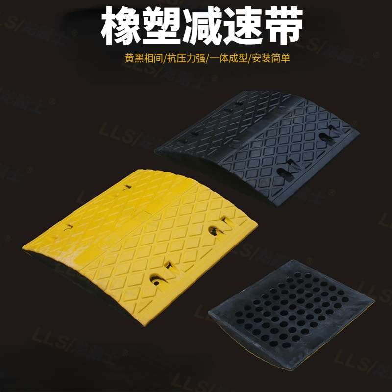 减速带减速板斜坡家用公路道路坡道橡塑汽车限速垄缓冲带静音