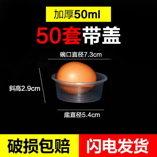 50ml sauce cup (set of 50 with lid) dedication post ♢♢