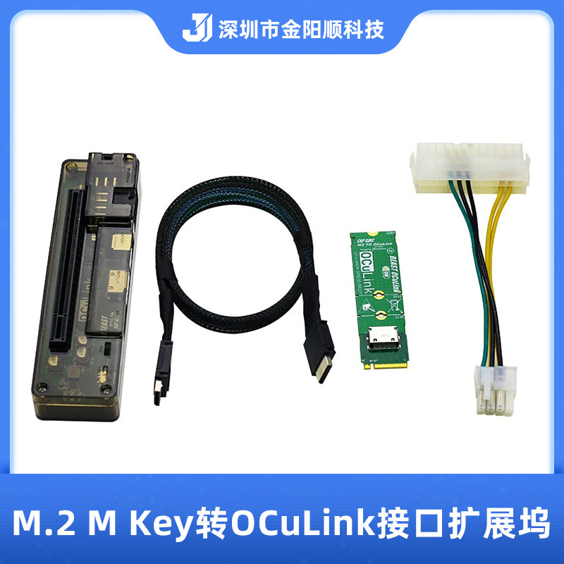 Beast Oculink Docking Station M.2 Mkey to Oculink Adapter Board Supports Pce-E X4 4.0 Beast Oculink Docking Station M.2 Mkey to Oculink Adapter Board Supports Pce-E X4 4.0