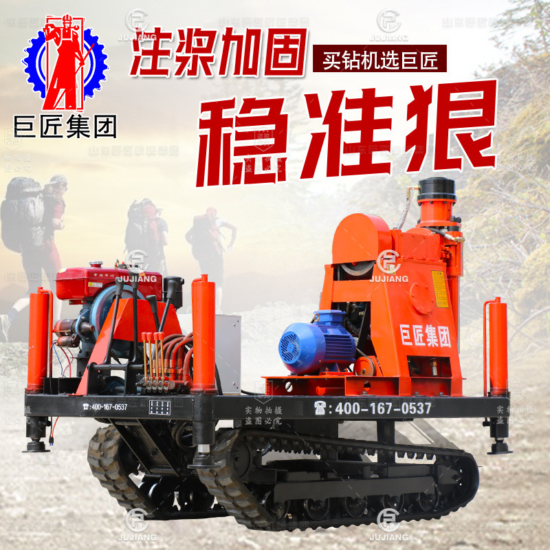 钻机生产厂家定制注浆加固整套设备履带一体式出口型