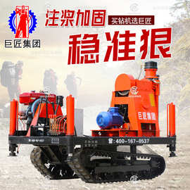 钻机生产厂家定制注浆加固整套设备履带一体式出口型钻孔机