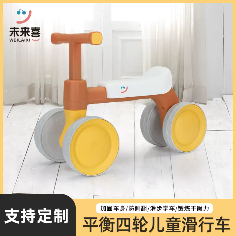 平衡车1-3岁儿童女孩男宝宝玩具车婴幼儿4轮无脚踏溜溜滑行学步车