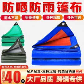 遮阳网;防雨布;其他园林资材