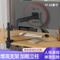 ユニバーサルモニター空気圧アームブラケットコラム高さ AOC Dell Xiaomi 2427 / 32inch h3b 用