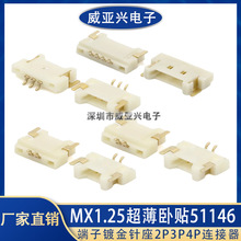 MX1.25mm�������N��������僽����2p3p4p 51146�B�����Ӳ������