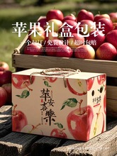 苹果包装盒礼盒苹果包装箱苹果纸箱苹果箱子10斤装烟台苹果包装盒