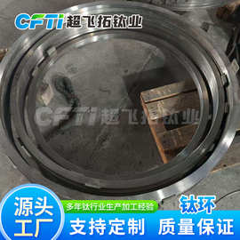TC4钛合金锻件 钛环 钛合金环 工业钛饼 耐温精密锻环来图咨询