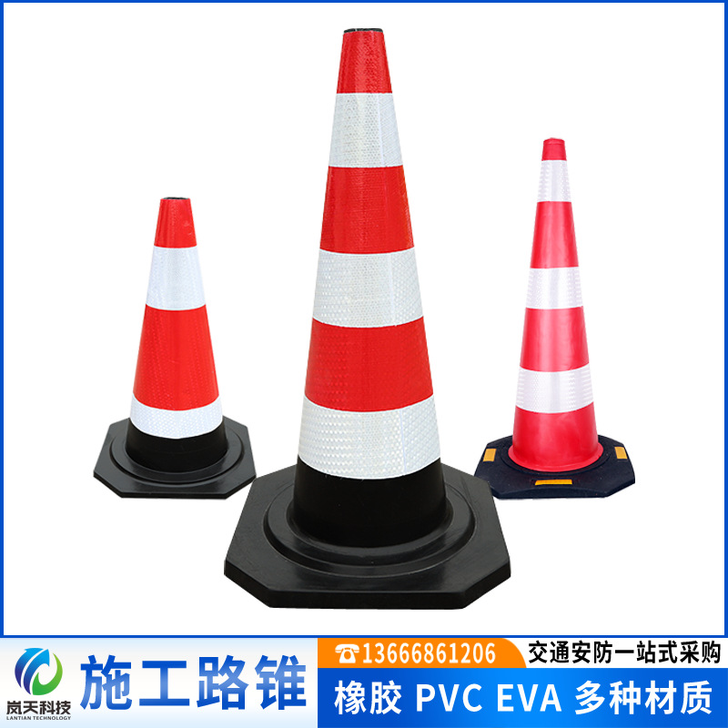 橡胶路锥反光锥PVC高速施工70cm雪糕筒EVA90cm圆锥形桶安全锥路障-阿里巴巴