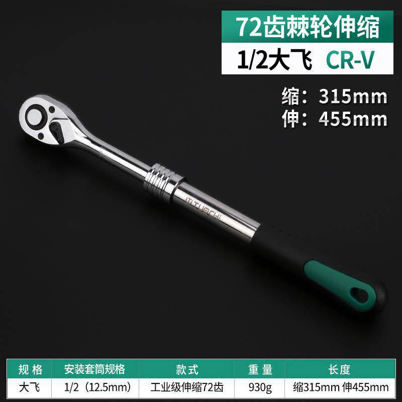 Llave de trinquete rápida, llave volante grande, llave volante media, llave volante pequeña, herramienta de mantenimiento de llave volante de manga rápida, reparación de automóviles
