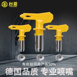 Taiying High-Pressure Airless Spray Machine Nozzle Gun Mouth Duckbill Seat Gun Head Paint Coating Latex Paint Spray Machine Accessories