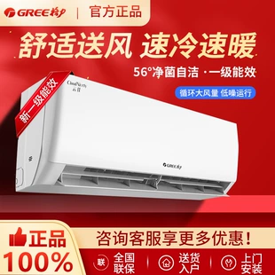 Gree Кондиционер Large 1.5 Пилглeс первый уровень энергоэффективности инвертор холодный подвесной Large 1/2/3P шкаф домохозяйственный Юндац official
