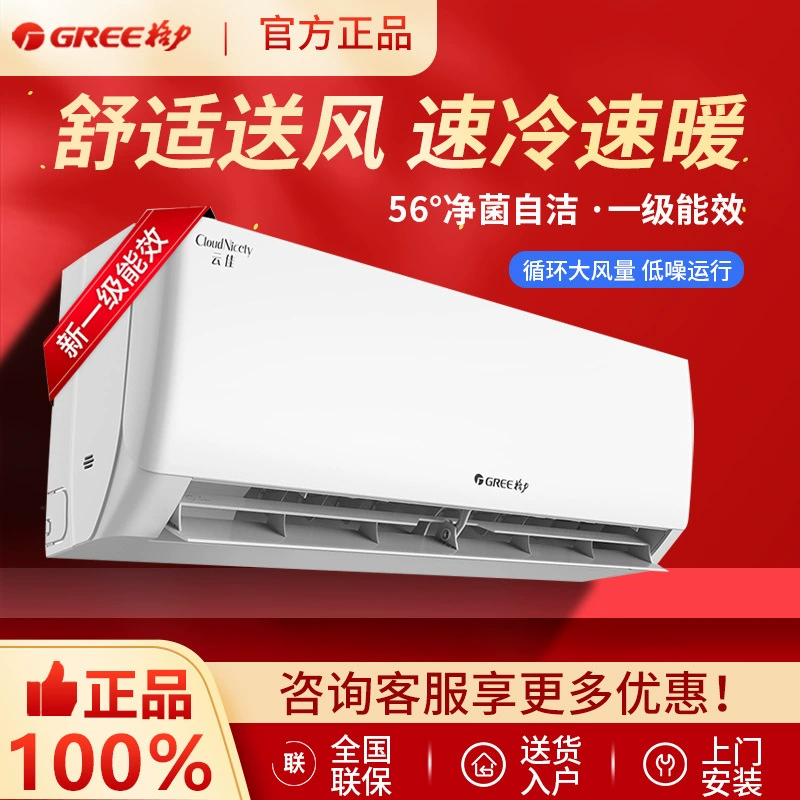 Gree Кондиционер Large 1.5 Пилглeс первый уровень энергоэффективности инвертор холодный подвесной Large 1/2/3P шкаф домохозяйственный Юндац official