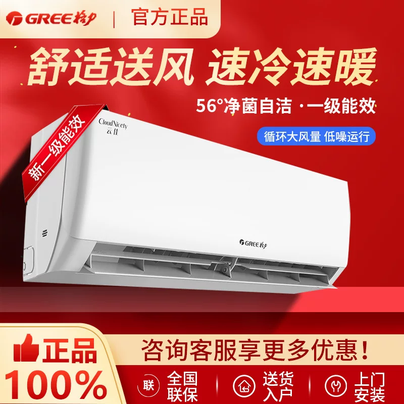 Gree Кондиционер Large 1.5 Пилглeс первый уровень энергоэффективности инвертор холодный подвесной Large 1/2/3P шкаф домохозяйственный Юндац official