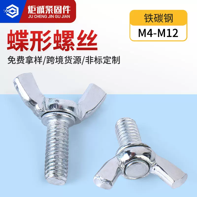 厂家直供镀锌蝴蝶羊角螺栓碳钢拇指元宝螺丝翼型手拧螺钉蝶形螺丝