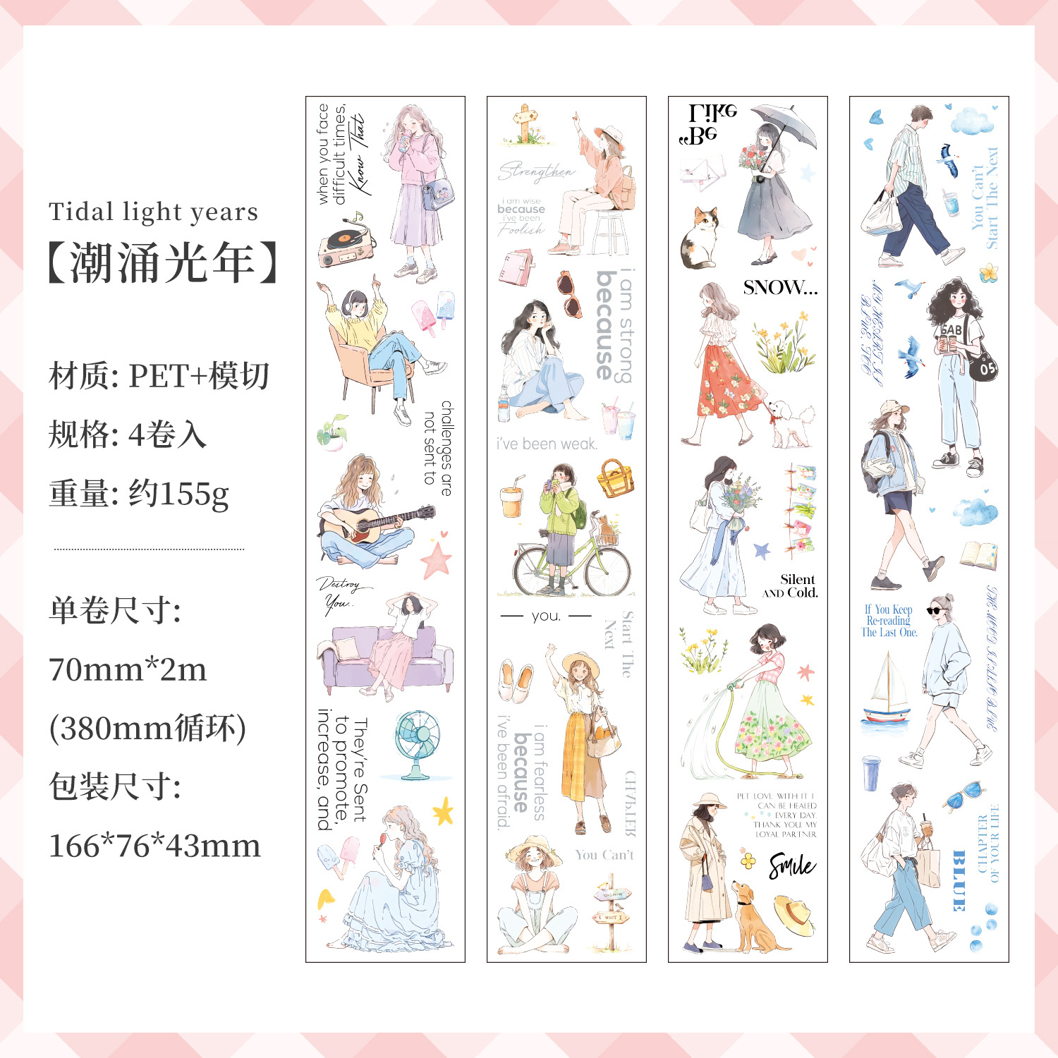 Serie de recuerdos de micro sal Pet ins Impermeable Small Fresh Character Theme Cinta Juego de cajas Pegatinas decorativas de cuenta manual de bricolaje