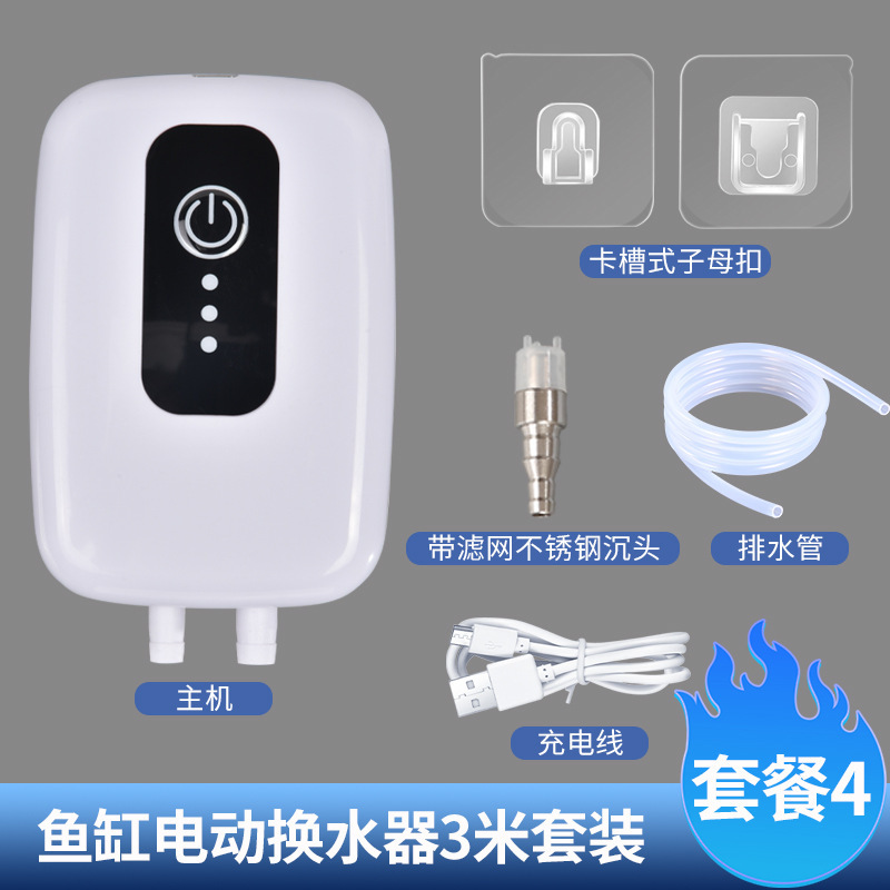 水槽電動水交換神器吸糞器USB充電式吸水器ペットシリンダー洗砂器吸水魚糞|undefined