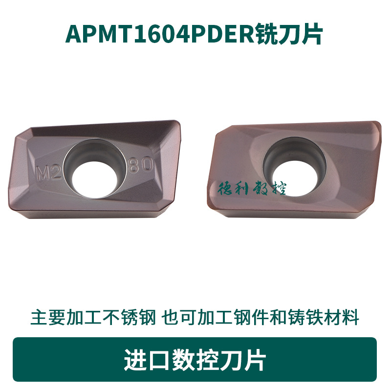 正品SL铣刀片 APMT1135PDER-H2 M2 APMT1604PDER-H2 M2 VP15TF