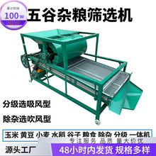 子净粮种子小麦菜籽收藏粮机筛选机稻谷万人玉米大豆电动