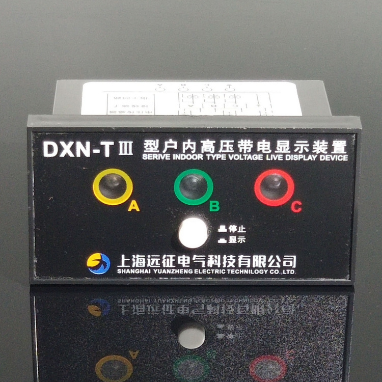 户内高压带电显示装置 DXN-T带提示型电显示器 闭锁型显示装置
