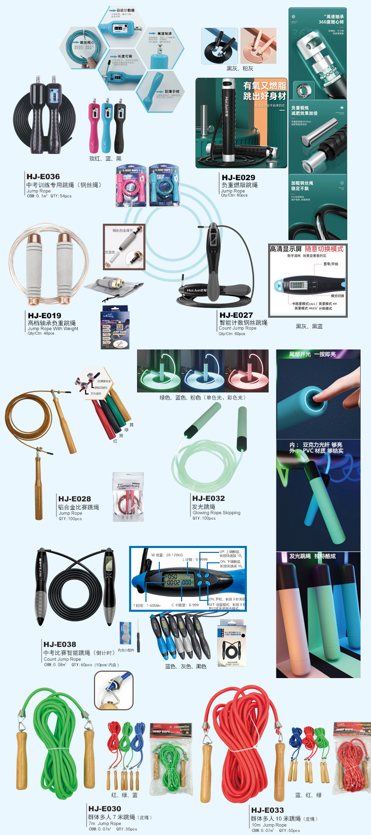 瑜伽商超类通版_11