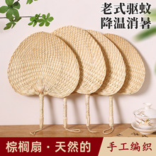 精选棕榈叶蒲扇夏季透气纳凉扇手工编织天然棕叶扇子老式驱蚊扇