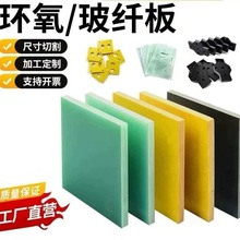 FR4wӹ^G10GɫSɫFR4֬h͜ξߊA߼