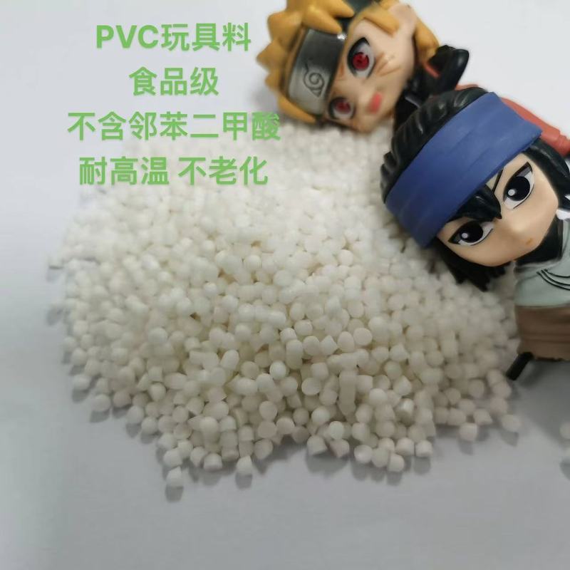 厂家直销PVC白色颗粒无异味90度本白色PVC塑料PVC原料塑胶玩具料|undefined