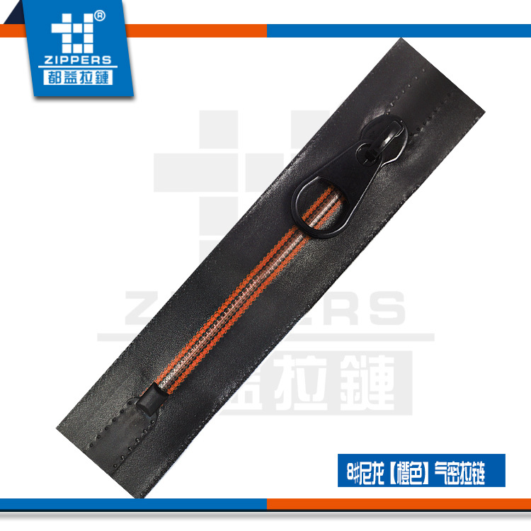深圳拉链厂家  尼龙气密防水拉链 编织拉链 8#【红色牙】防水拉链