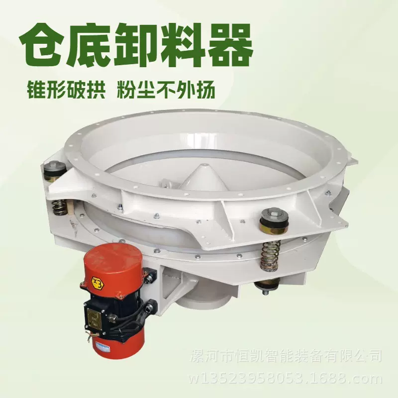 吨包装物防堵料斗 颗粒粉末物料用仓储仓底防结拱振动设备 活化器