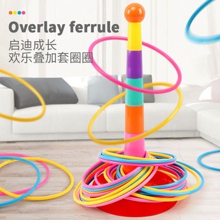 Children's Throwing Loop Toy Loop Loop Loop Rainbow Loop Tower Parent-Child Interactive Puzzle Night Market Stall Wholesale 3 Years Old 6