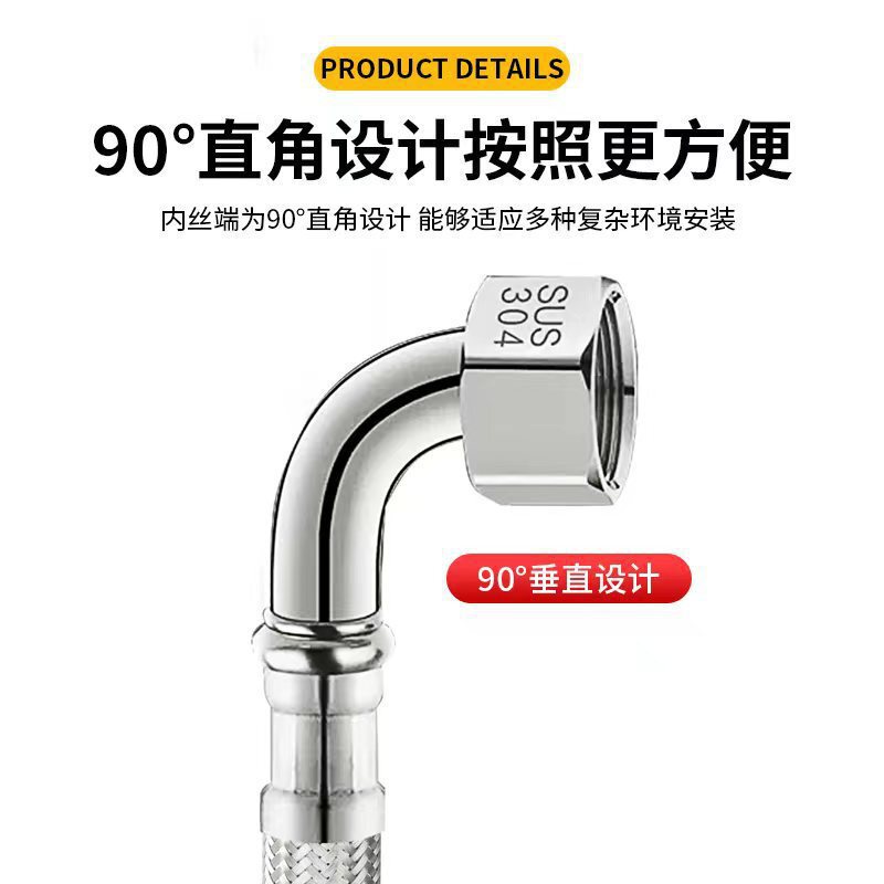 304不锈钢编织软管单边带弯头90度热水器水龙头马桶冷热进水软管|undefined