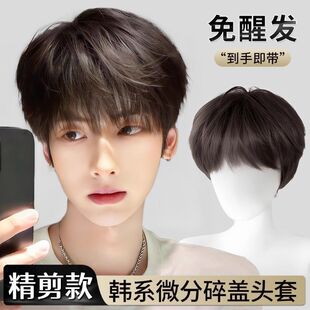 Men's Wig Full Head Cover Daily Korean Style Differential Broken Cover Fashionable Short Hair Style Fluffy Natural Full Top Wig Cover