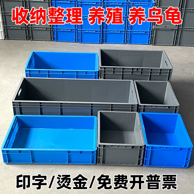 Пластиковая коробка оборотов Прямоугольная пластиковая коробка оборотов корзина для хранения оборудования коробка для хранения EU коробка пластиковая коробка фильтра для аквариумов