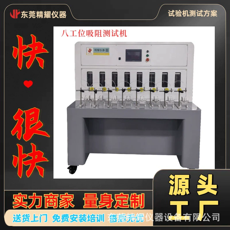 Cbd распылитель тестер всасывания сопротивления распылителя Dongguan Jingyao