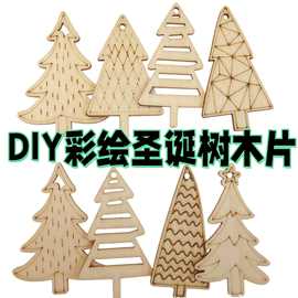 北欧风家居装饰手工DIY彩绘圣诞树木片节日氛围木质挂件圣诞氛围