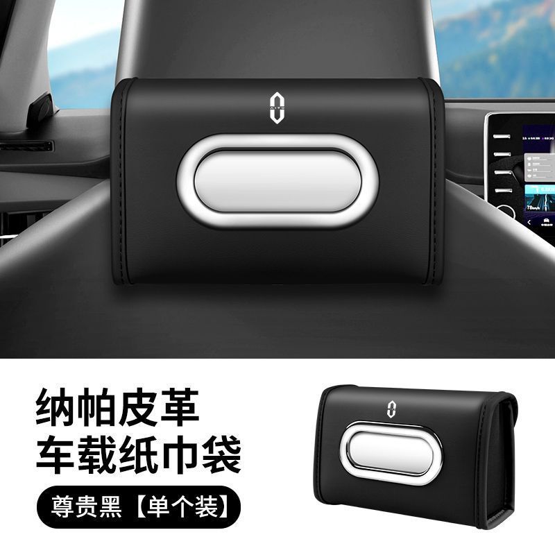 AITO M7 M5/EVM9 車のティッシュボックス吊り下げティッシュボックス車内用品に適しています|undefined