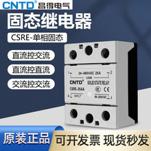 �����̬�̵���CSRE-25DA10A40A60A80Aֱ���ؽ���24Vֱ��220V����