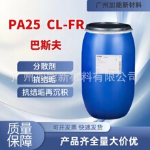 ɢ����PA25CL-FR��ɢ�� ��˹�� �۱�ϩ�Ṳ�����c�} ��ɢ��200g