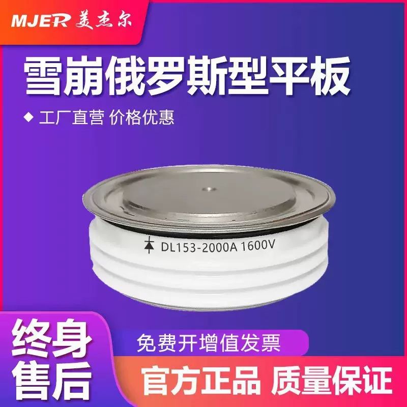 俄罗斯晶闸管可控硅 DL133-500A DL153-1000A DL153-1250A