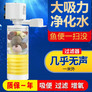 Songbao Fish Tank Filter, No Need to Change Water, Built-In Circulation Three-In-One Water Purifier, Oxygenation, Silent Small Water Pump