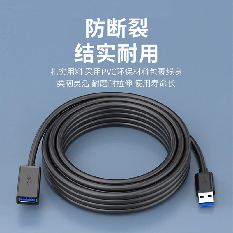 Usb3.0延長線コンピュータuディスクマウスキーボード3.0延長データ線公対母全包高速データ線|undefined