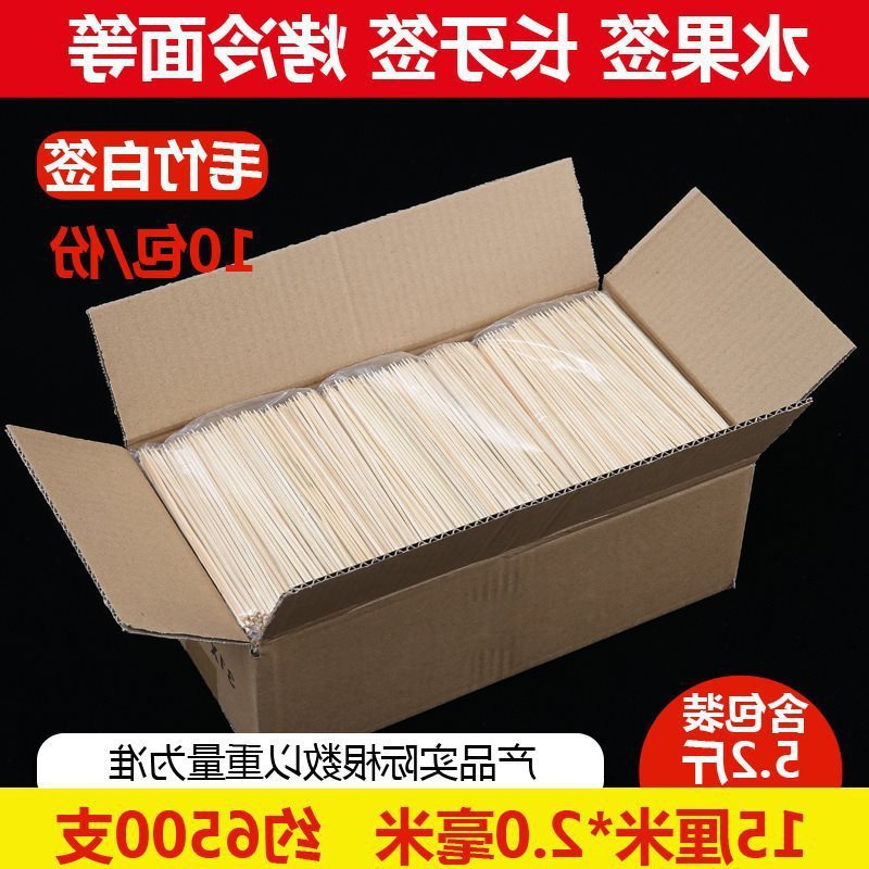 厂家直销竹签商用15cm一次性烤肠热狗钵仔糕小吃水果烧烤肉串串签|undefined